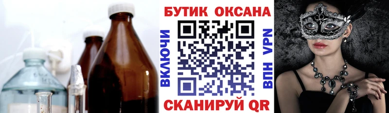 БУТИРАТ 99%  Бахчисарай 