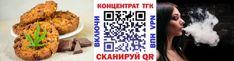 Печенье с ТГК марихуана  KRAKEN сайт  Бахчисарай 