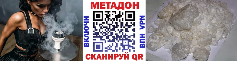 как найти наркотики  Бахчисарай  МЕТАДОН methadone 