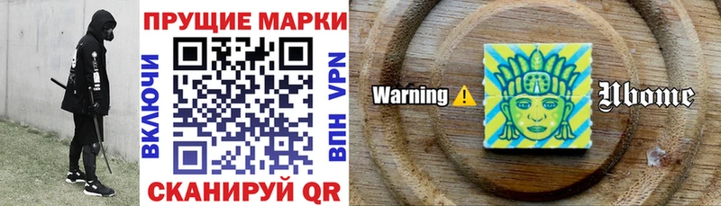 Марки NBOMe 1,8мг  магазин продажи наркотиков  omg как войти  Бахчисарай 